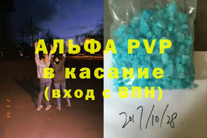 где найти наркотики  Рязань  площадка состав  APVP кристаллы 